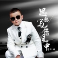 李玉顺 - 条条大路通贵州