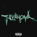 Damuun、Rasa - Tavahoma (feat. Rasa) (Explicit)
