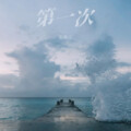 南栀@ - 手掌心 (Demo)