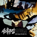 aespa - Regret of the Times