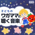 うたスタ - なないろのしゃぼんだま