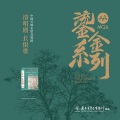 中国交响乐团合唱团 - 在太行山上