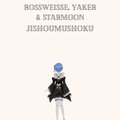 Rossweisse、Yaker、Starmoon - Jishoumushoku