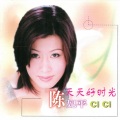 陈妃平 - 砂梦