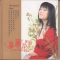 李婉茹 - 北极星的眼泪
