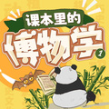 小靓姐姐讲故事 - 034 蜜蜂和花儿的小秘密2
