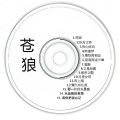 朱桦 - 英雄梦