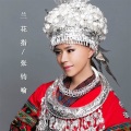 双音大鱼 - 兰花指
