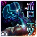 MoTY TaPE (Explicit)