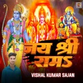 Jay Shree Ram