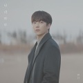 나의 하루 (The Day Without You)