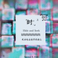 我在赶去找你的路上