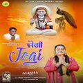 Alisha - Jogi