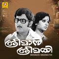 P Madhuri - Puthilanjikkaattile Thathamme