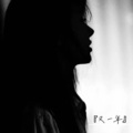 江也 - 抱一抱我好吗