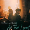 冯允谦、Marf 邱彦筒 - All That I Want