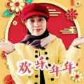 闲情 - 今年胜旧年