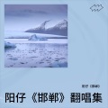 ks火《邯郸》 - 燕赵大地