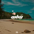 Adio