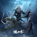 逆水寒、雷火音频、HeartStrings、醉雪 - 揽月