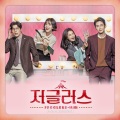 侑权、Rothy - 애기애기해