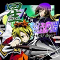 隣人、Nana Takahashi、SOUND HOLIC - 如蓮華在水 (feat. Nana Takahashi)