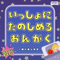 うたスタ - 大きな古時計 (キッズソングカバー) [「NHK みんなのうた」より]