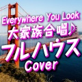 Sunny Summer Sounds - Everywhere You Look (大家族合唱♪フルハウスCover) [クリスマスイメージソング]
