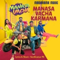 Manasa Vacha Karmana (From 