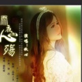 秋心 - 雨夜心殇