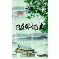 WinK清君 - 随风而去