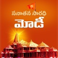 Vinayak、Ashwini、Jaya Sri、Venky - Sanathana Saradhi Modi