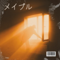 hec、柊樹 - メイプル