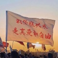 DJ余小磊 - 遇见