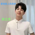 黄正贤 - 爱情路上风雨多