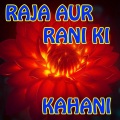 Stories - Raja Aur Rani Ki kahani _Urdu & Hindi Stories
