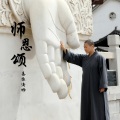 善乐法师 - 愿做菩萨那朵莲