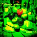 D.N.Acid - Child's Play
