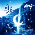 简烊、JG - 月亮