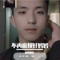旭旭翻唱 - 不再麻烦好妈妈