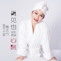 鲍艺竹 - 再见也会心跳