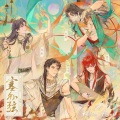 L添澜、蛋白质落落、雩风、千玥Jasmyn.Z - 塞外弦