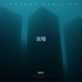 家斌吖 - 真的没喝多