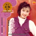 吴泓君 - 真心真意过一生