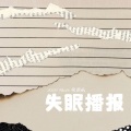张新航 - 瞬
