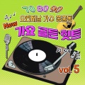 송창식 - 피리부는 사나이