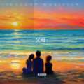 朱吴妮娜、张继伟 - 父母·