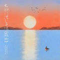 太湖に沈む夕陽 (蘇州)