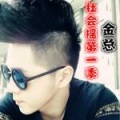 金总 - 迪拜摇