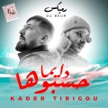 Dj Beur、Kader Tirigou - حسبوها دايما